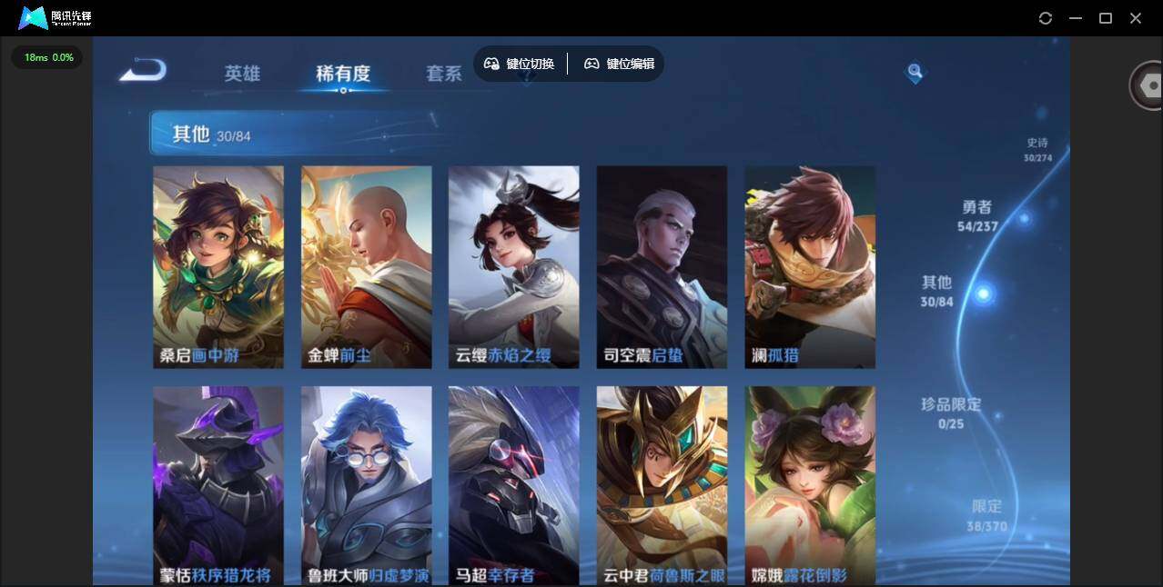 WZQM4176303王者荣耀账号详情图14