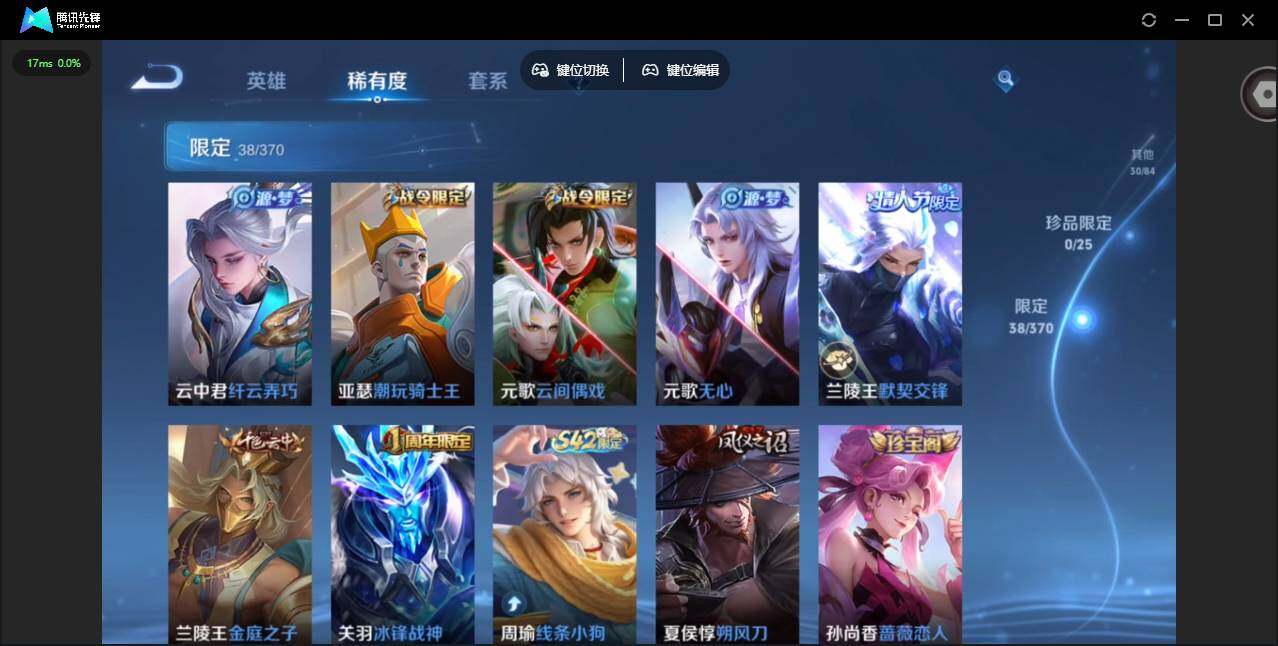 WZQM4176303王者荣耀账号详情图15