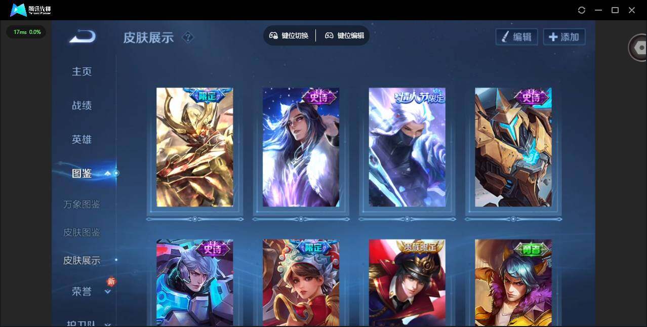 WZQM4176303王者荣耀账号详情图6