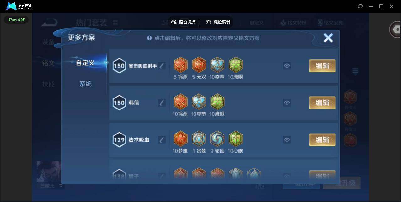 WZQM4176303王者荣耀账号详情图16