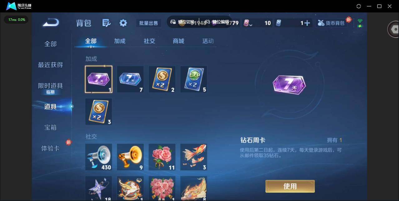 WZQM4176303王者荣耀账号详情图17