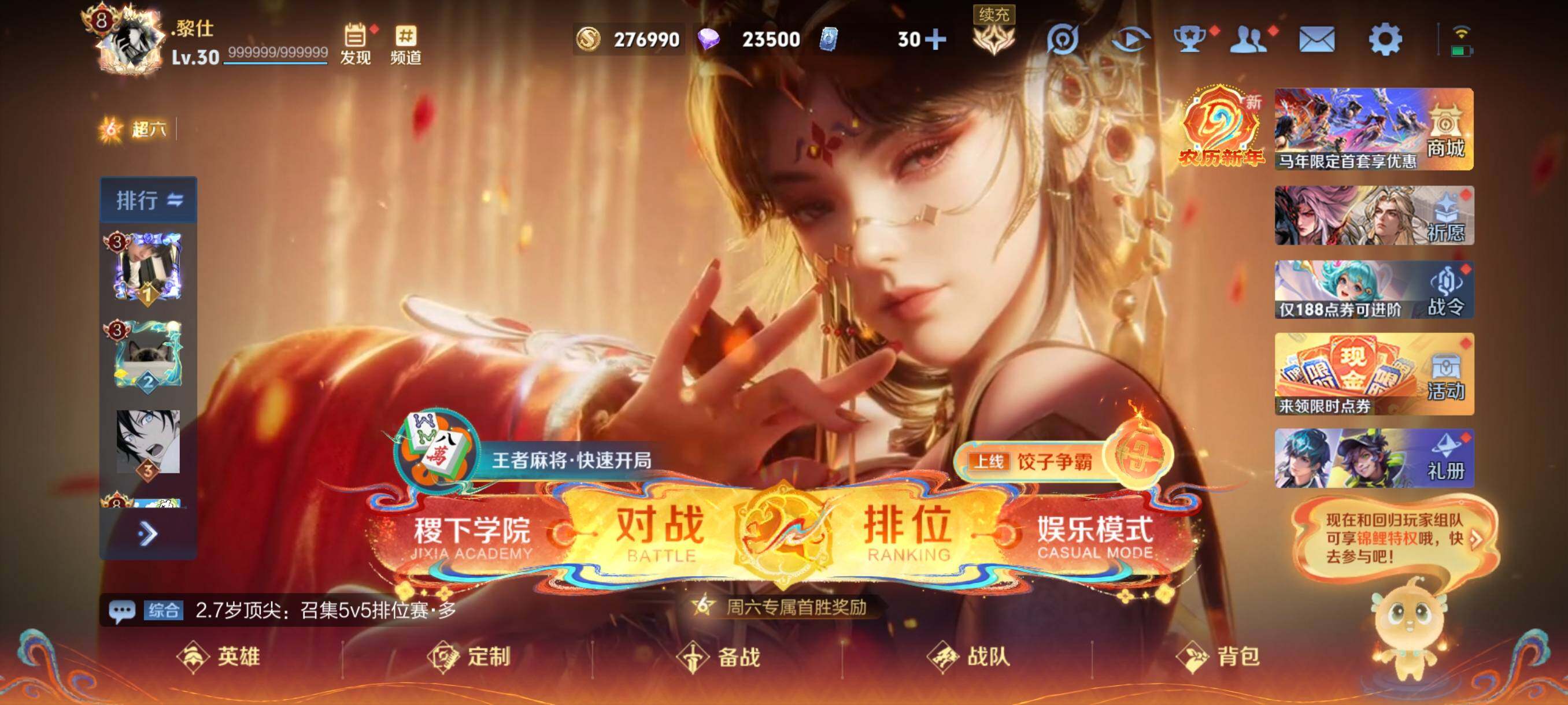 WZCMW4186960王者荣耀账号详情图2