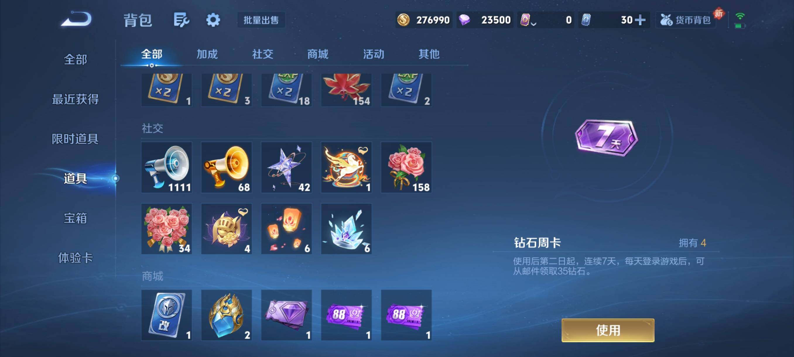 WZCMW4186960王者荣耀账号详情图7