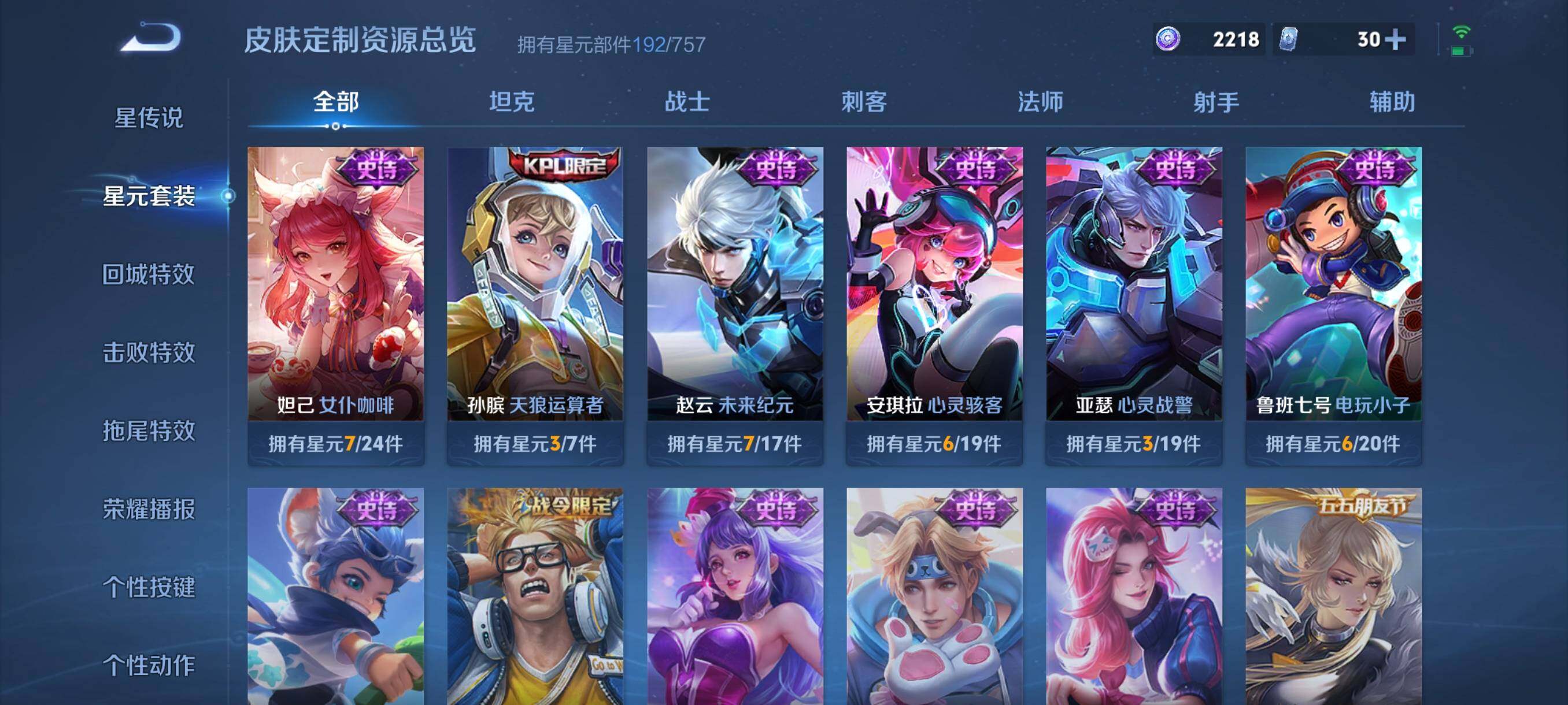 WZCMW4186960王者荣耀账号详情图12