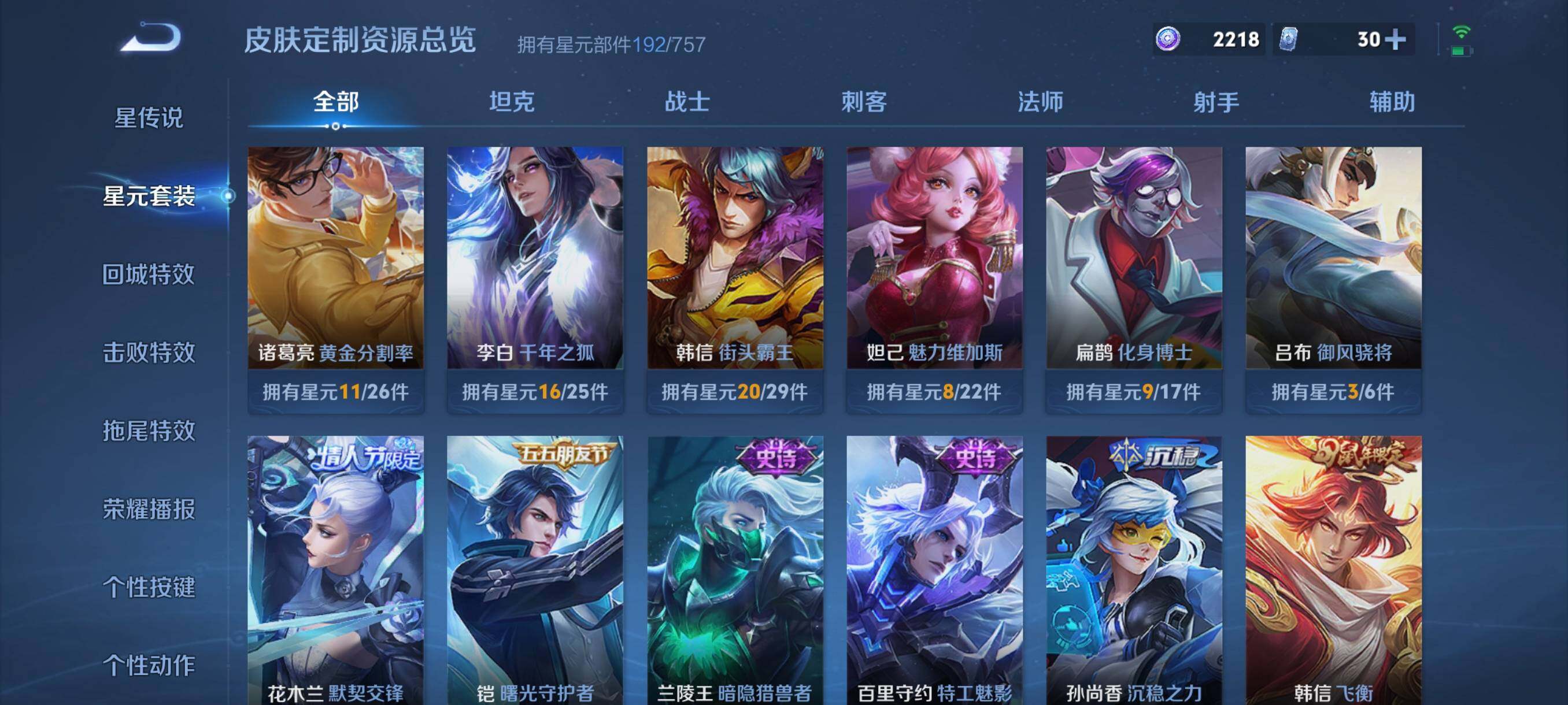 WZCMW4186960王者荣耀账号详情图13