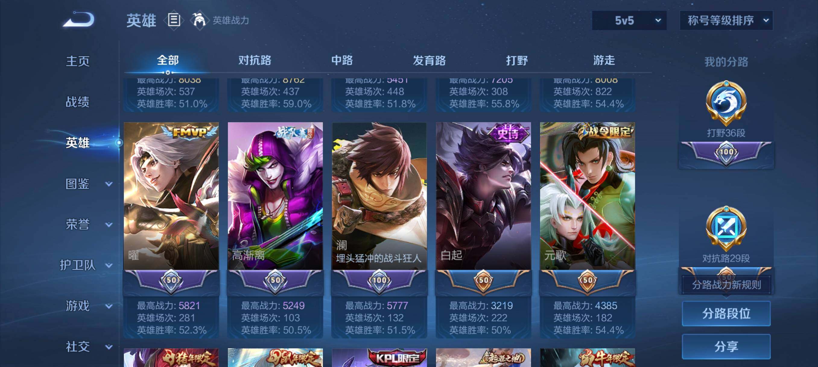 WZCMW4186960王者荣耀账号详情图15