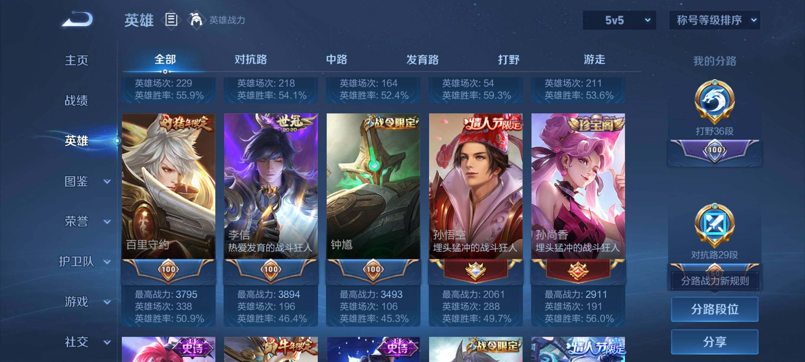 WZCMW4186960王者荣耀账号详情图17