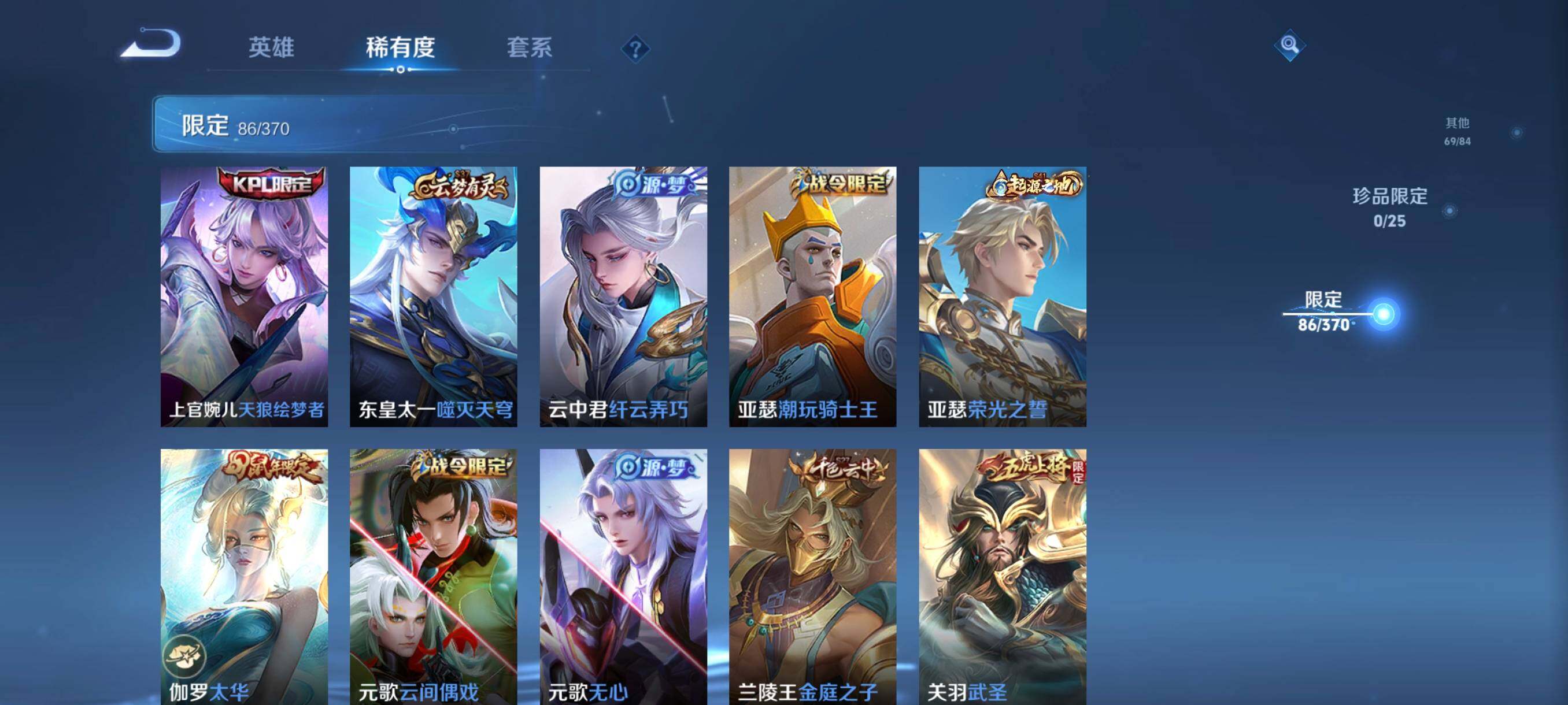 WZCMW4186960王者荣耀账号详情图18