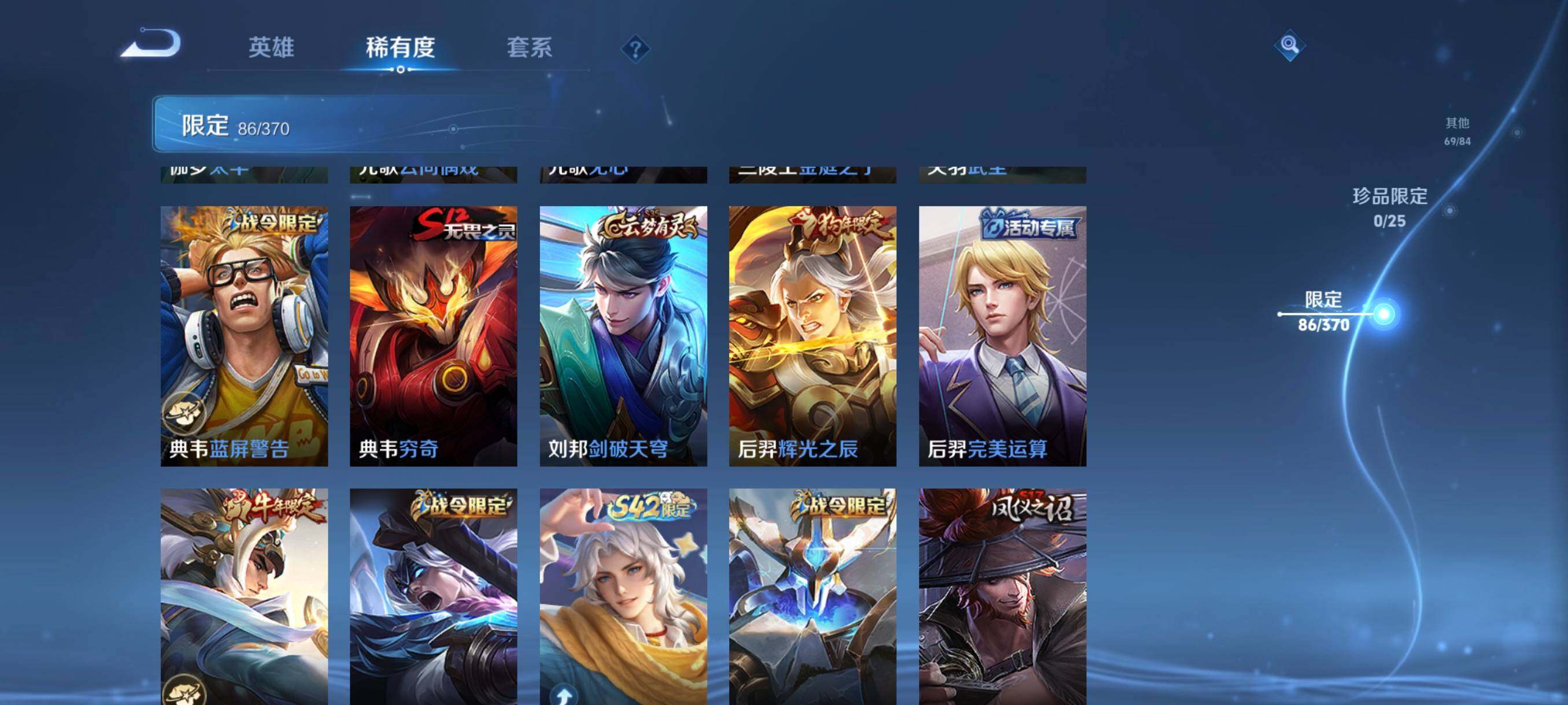 WZCMW4186960王者荣耀账号详情图19