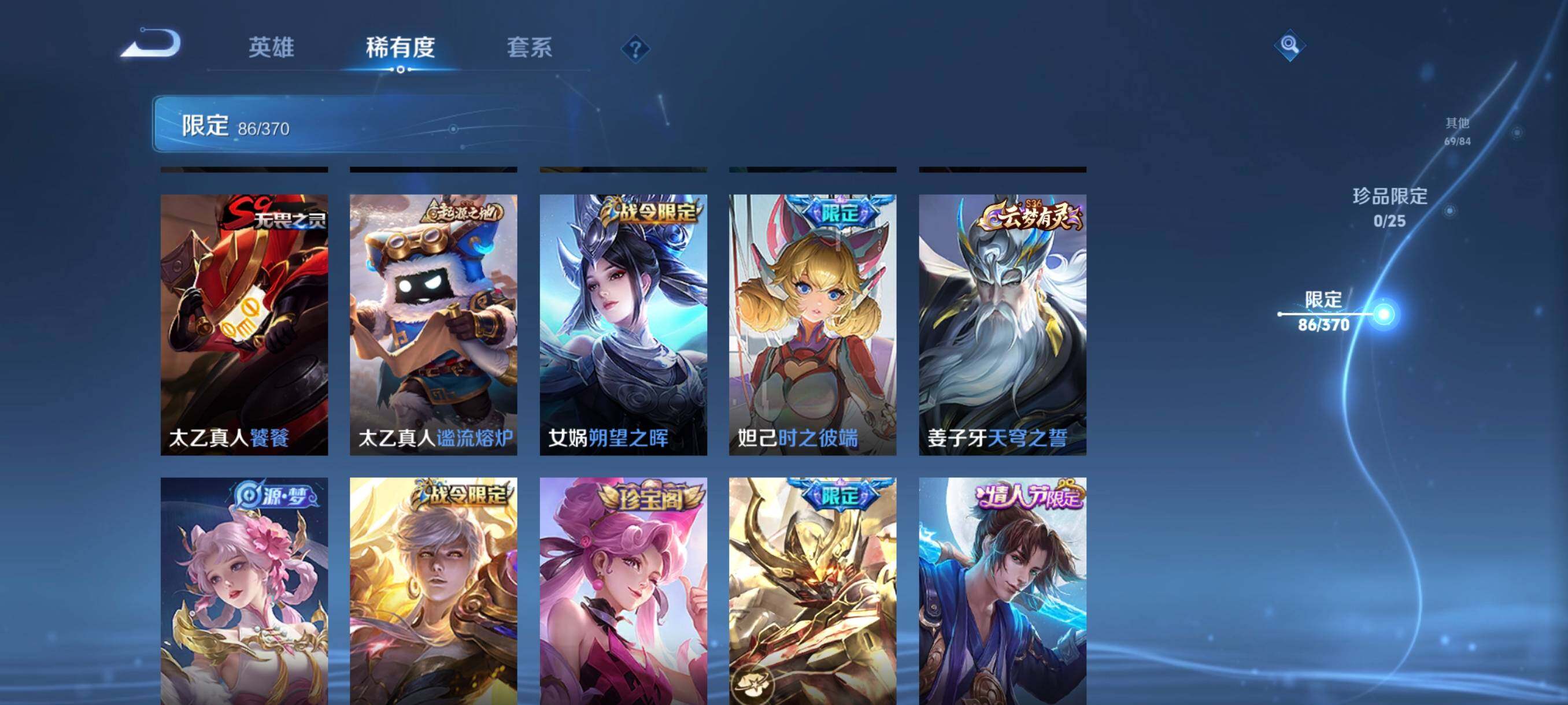 WZCMW4186960王者荣耀账号详情图20