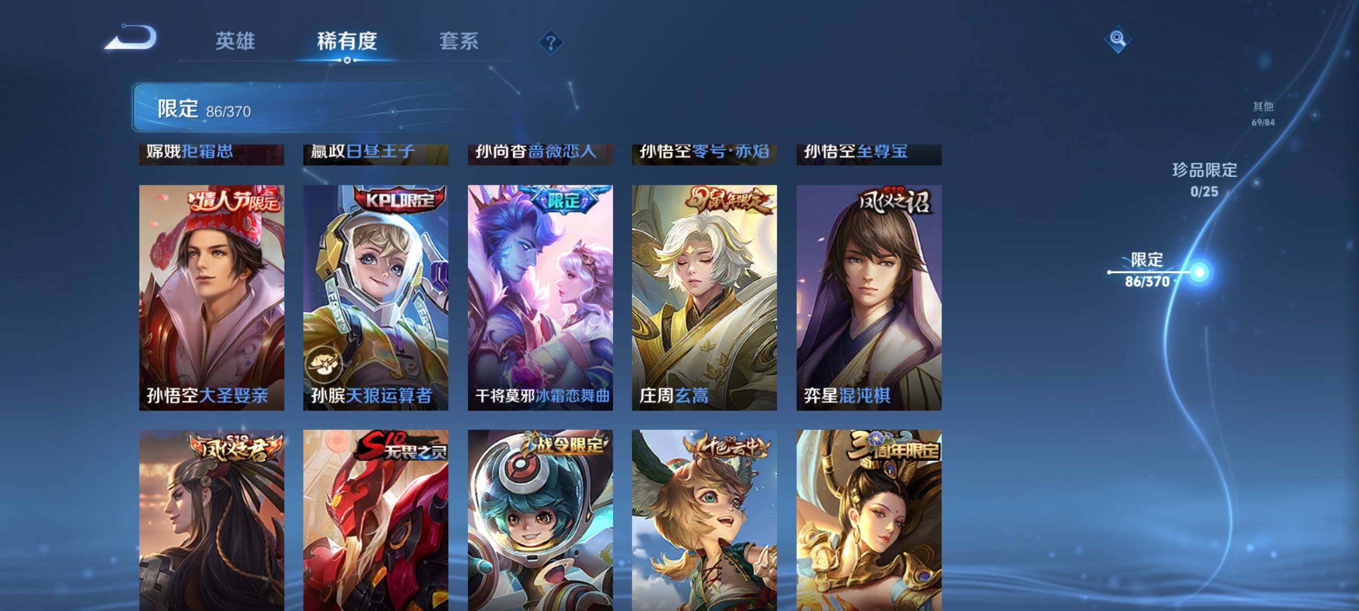 WZCMW4186960王者荣耀账号详情图21