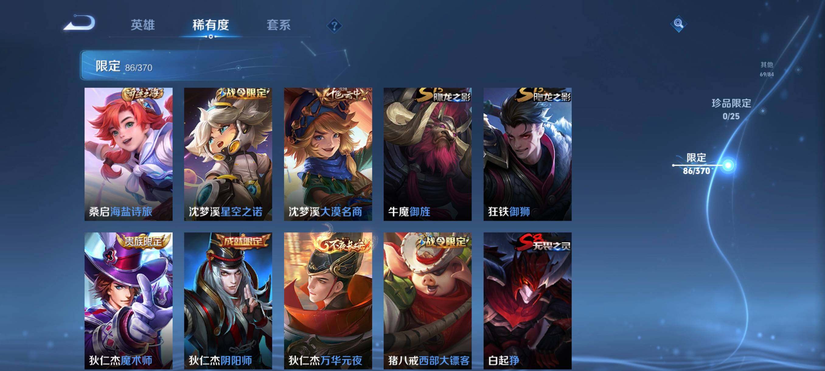 WZCMW4186960王者荣耀账号详情图22