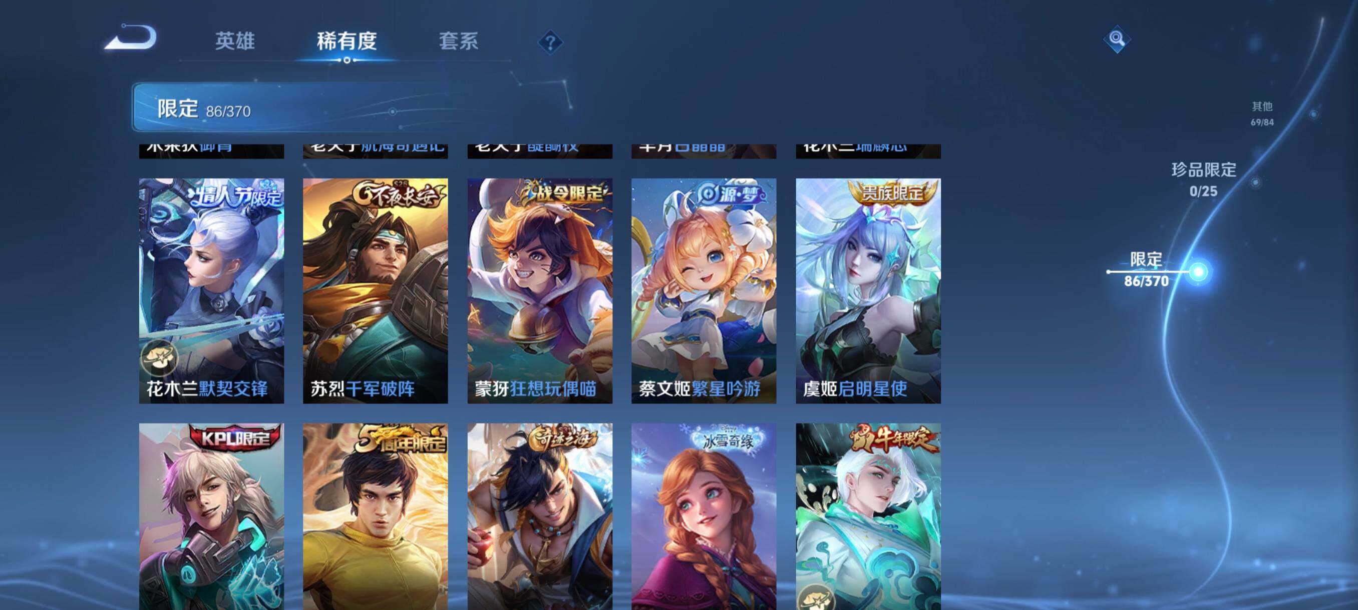 WZCMW4186960王者荣耀账号详情图24