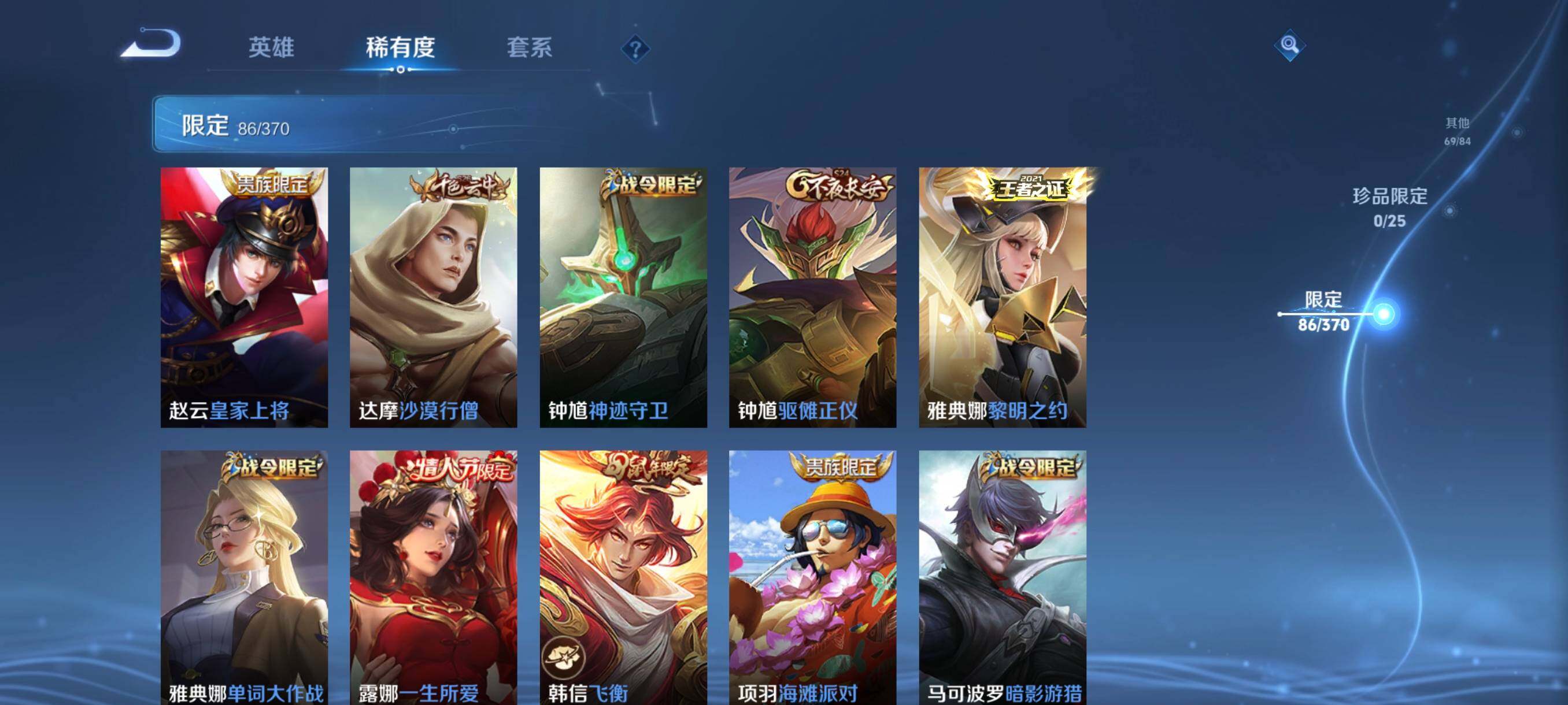 WZCMW4186960王者荣耀账号详情图25