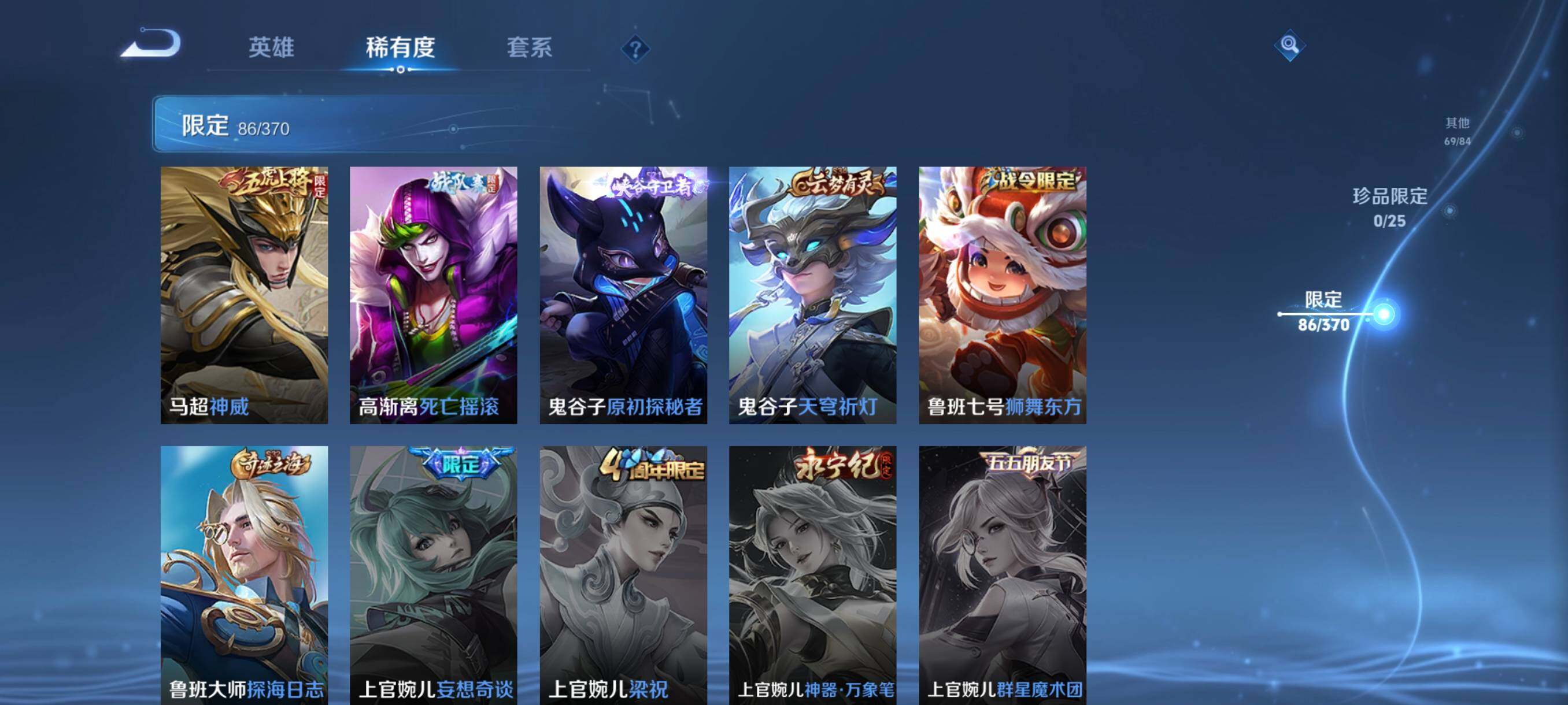 WZCMW4186960王者荣耀账号详情图26