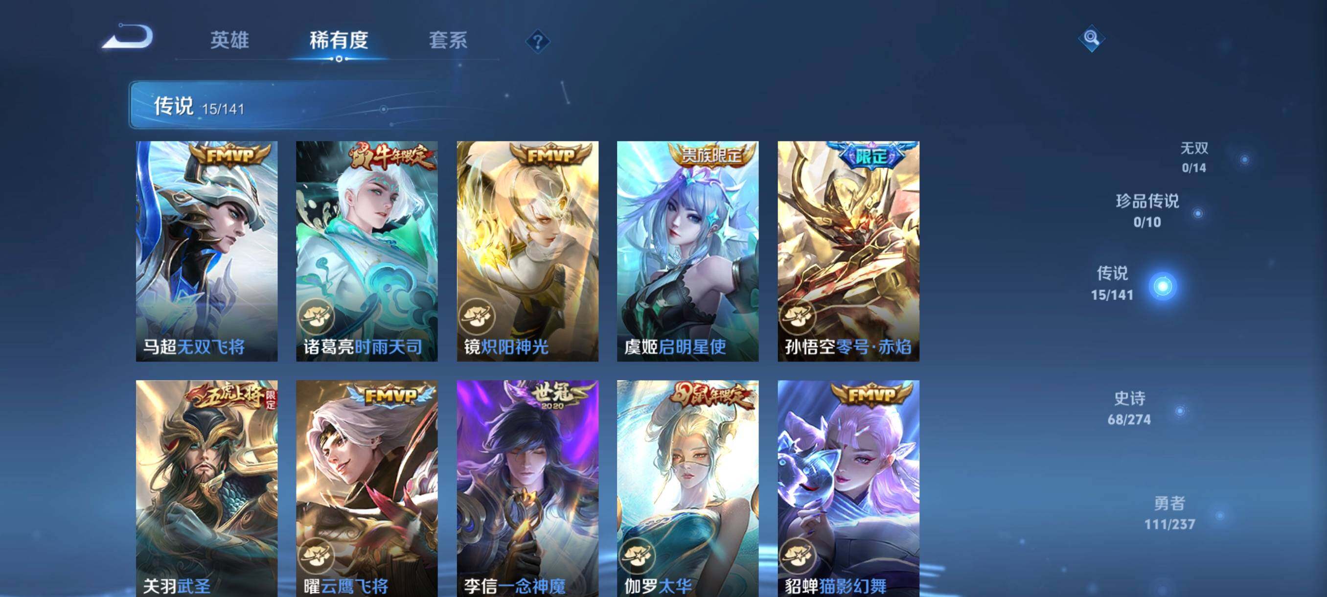 WZCMW4186960王者荣耀账号详情图27