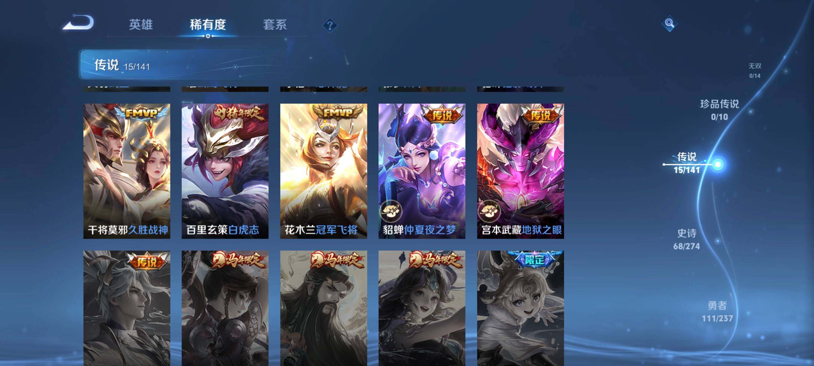 WZCMW4186960王者荣耀账号详情图28