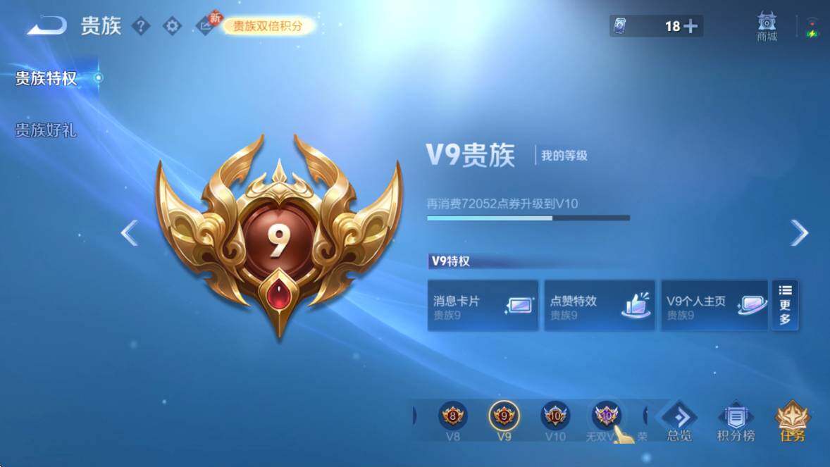 WZCMW4173002王者荣耀账号详情图9