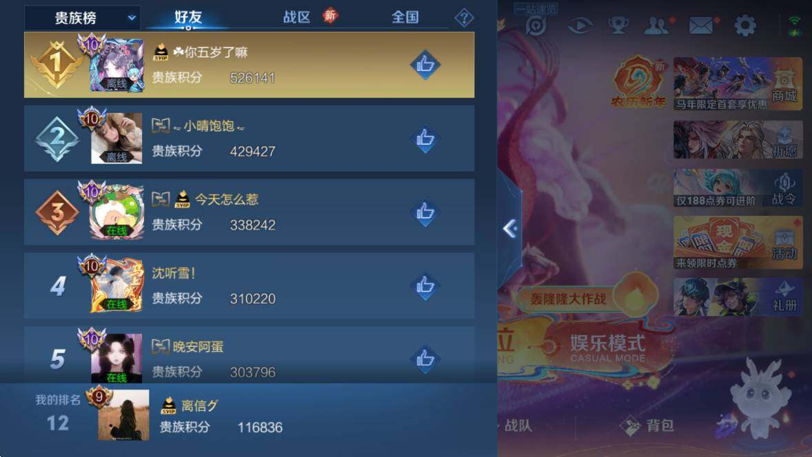 WZCMW4173002王者荣耀账号详情图10