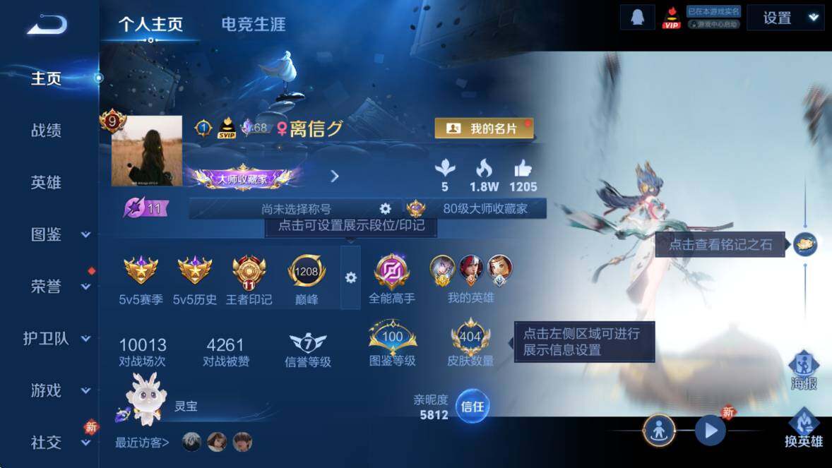 WZCMW4173002王者荣耀账号详情图12