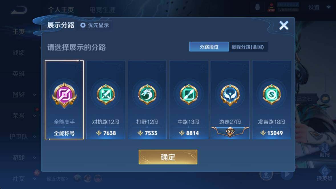 WZCMW4173002王者荣耀账号详情图14