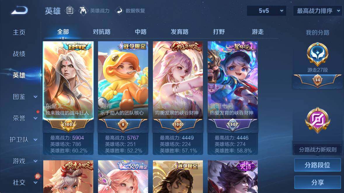 WZCMW4173002王者荣耀账号详情图15