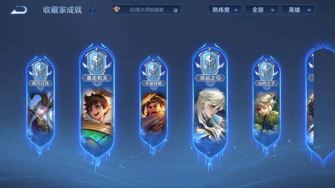 WZCMW4173002王者荣耀账号详情图18