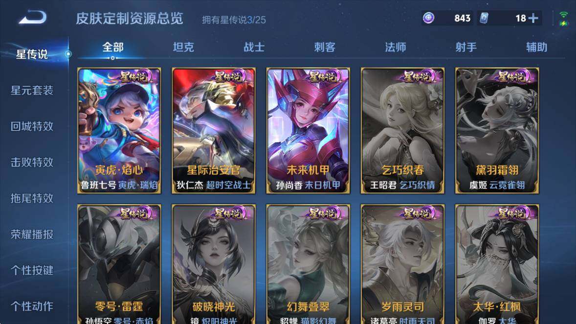 WZCMW4173002王者荣耀账号详情图20