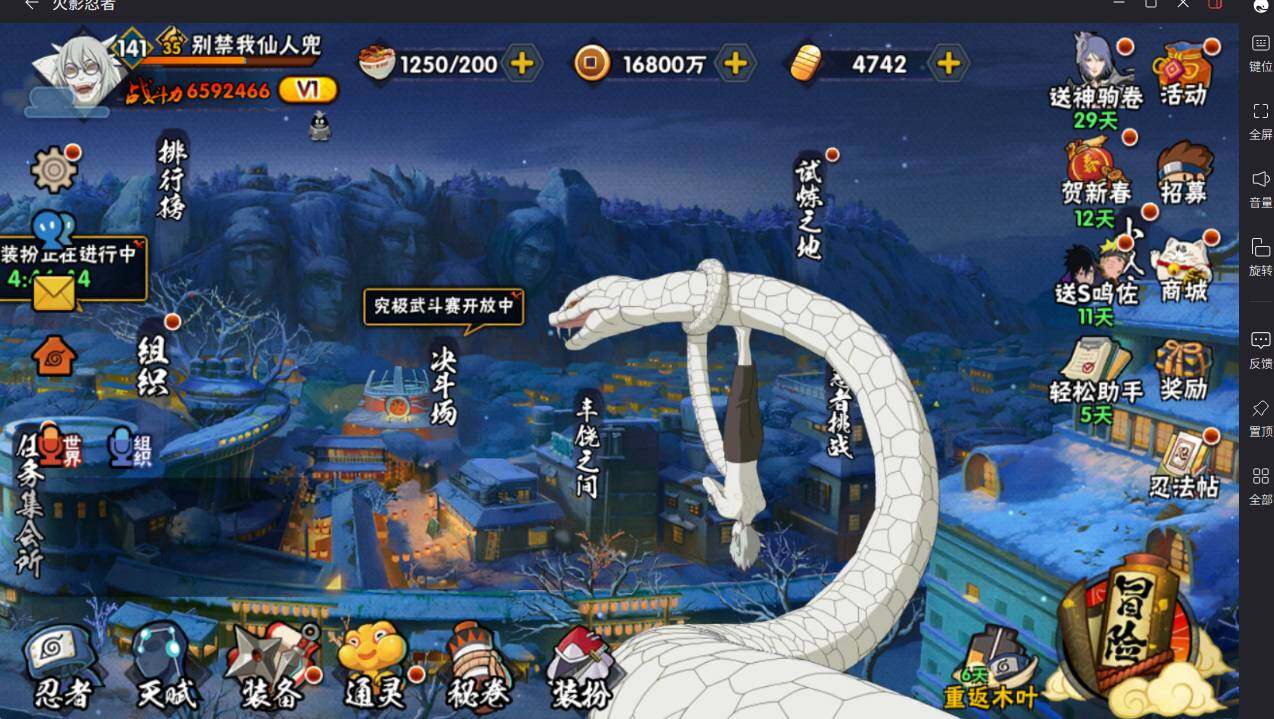 HYCMW413577火影忍者账号详情图3