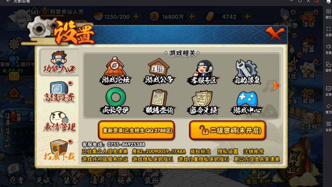 HYCMW413577火影忍者账号详情图4