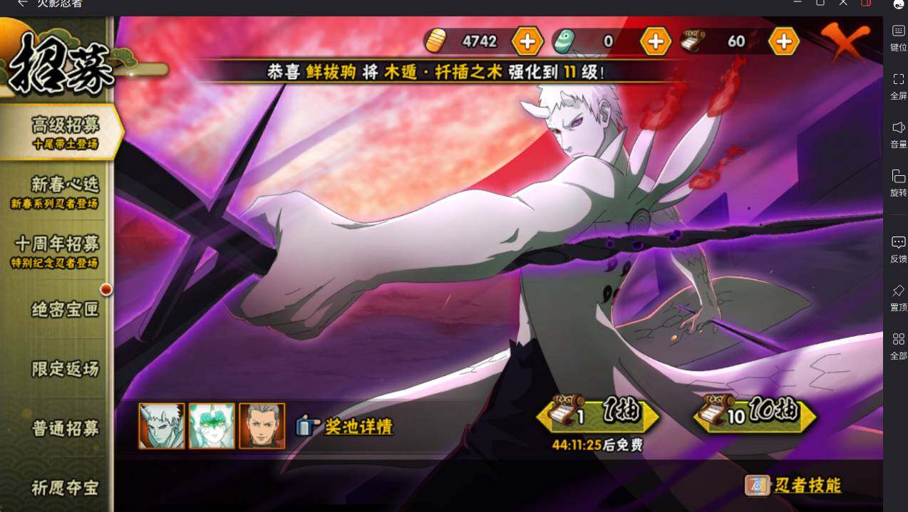 HYCMW413577火影忍者账号详情图5