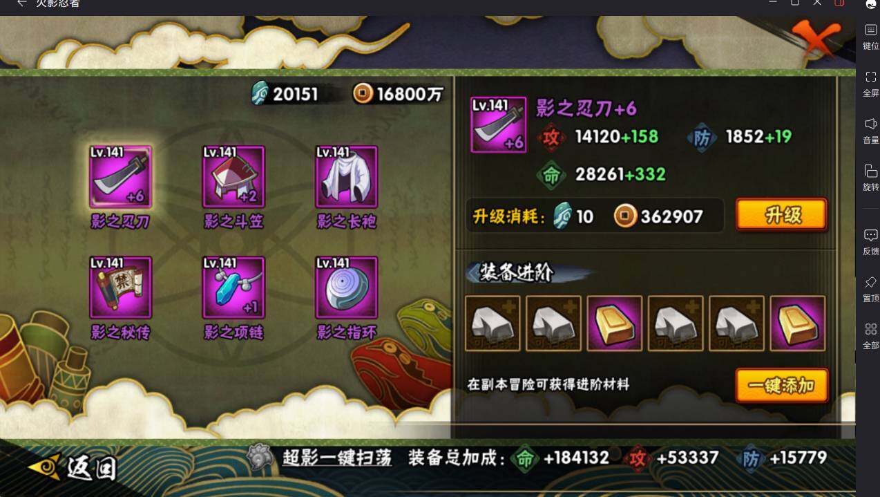 HYCMW413577火影忍者账号详情图7