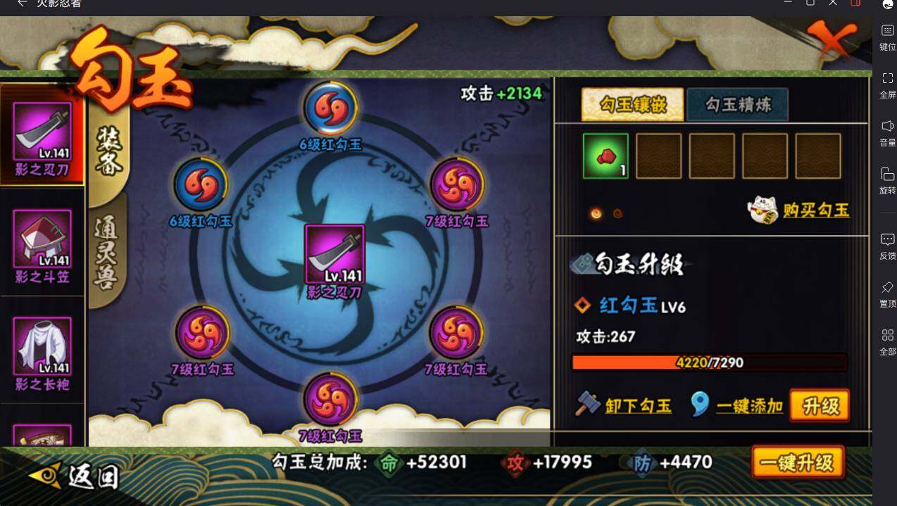 HYCMW413577火影忍者账号详情图8