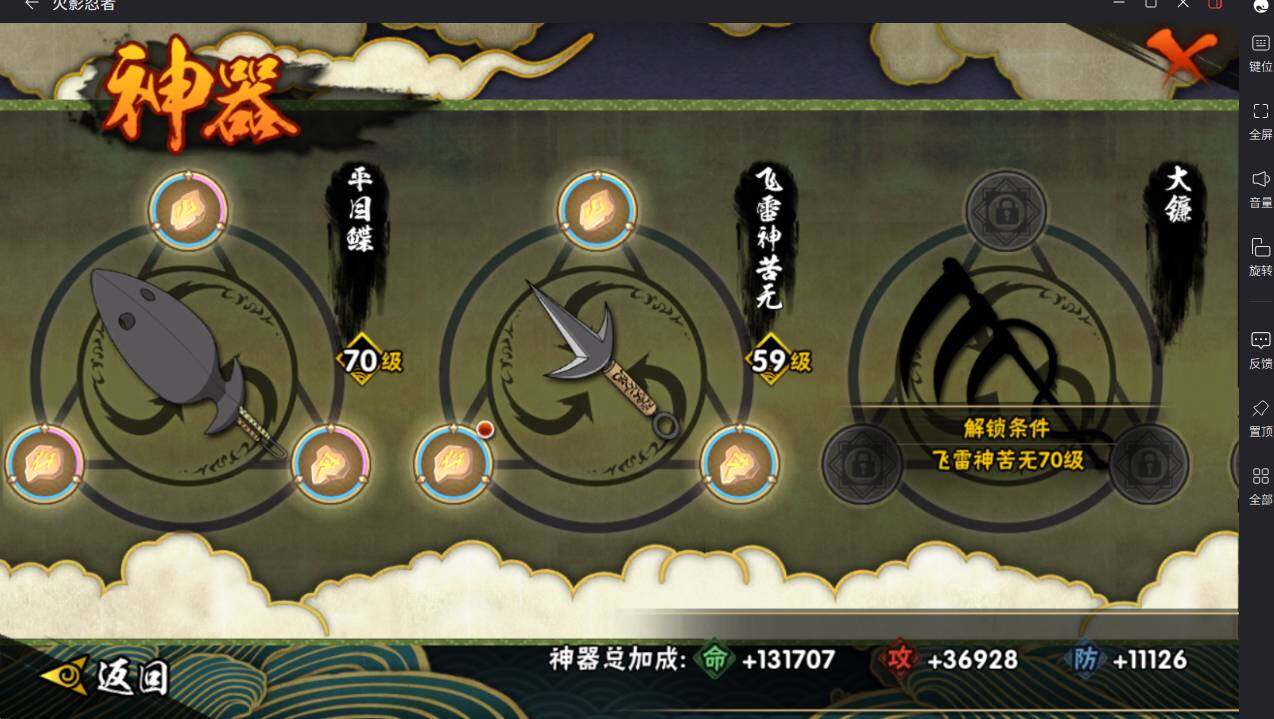 HYCMW413577火影忍者账号详情图9