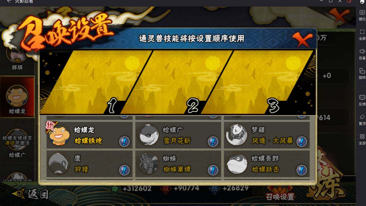 HYCMW413577火影忍者账号详情图12