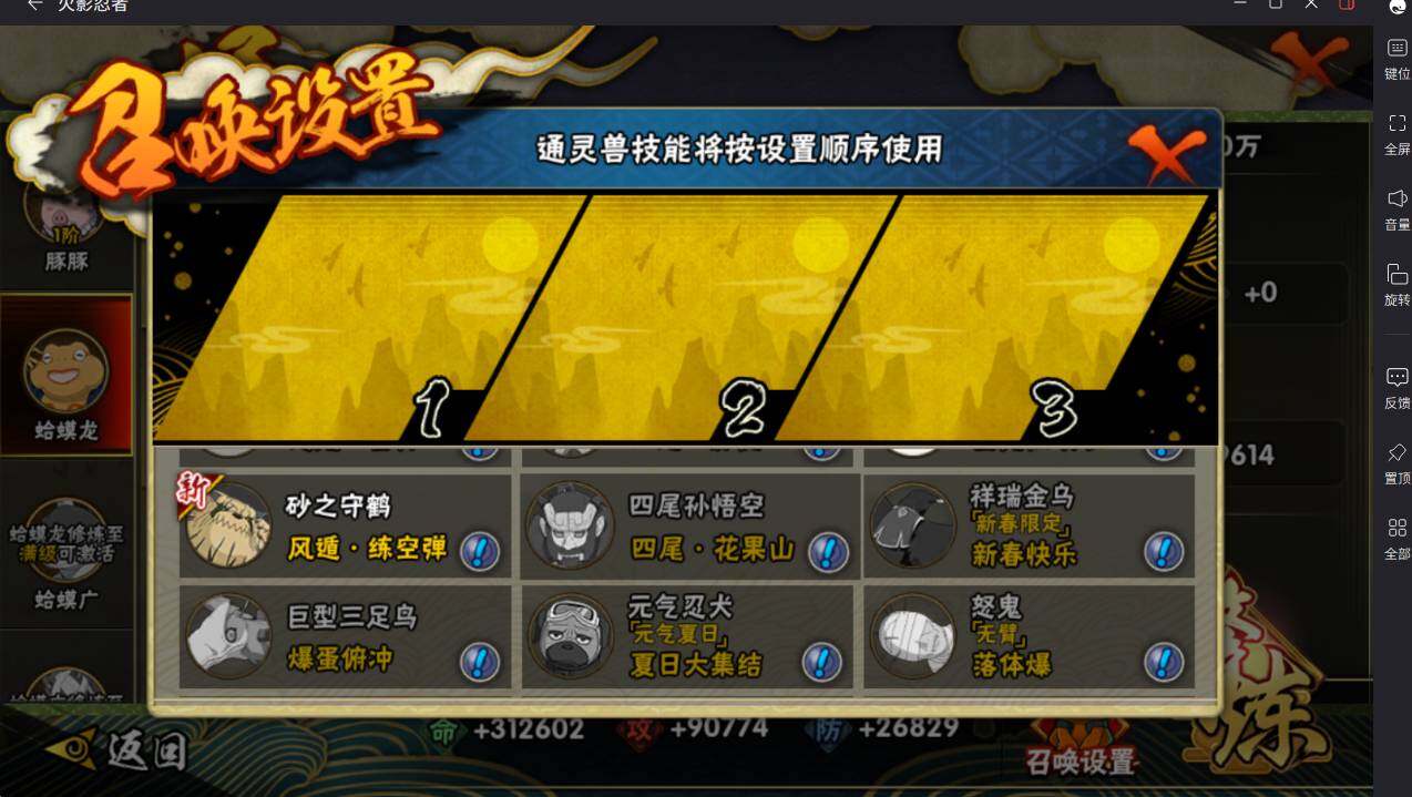 HYCMW413577火影忍者账号详情图13