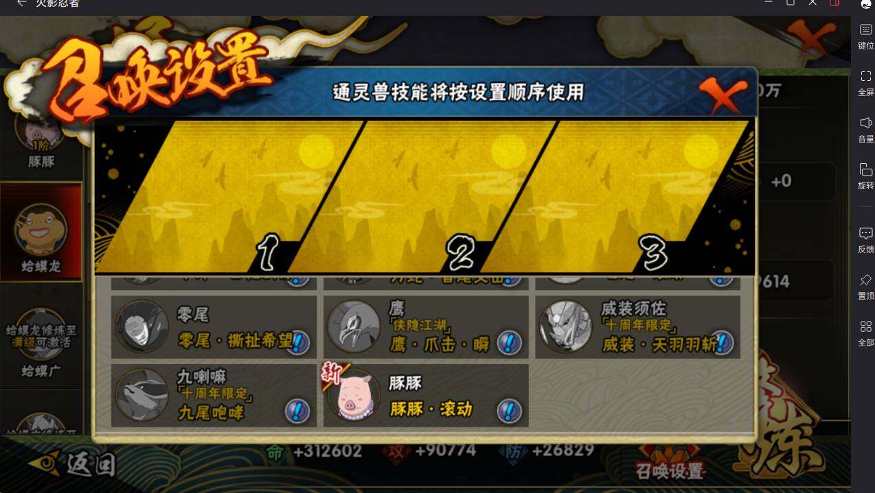 HYCMW413577火影忍者账号详情图14