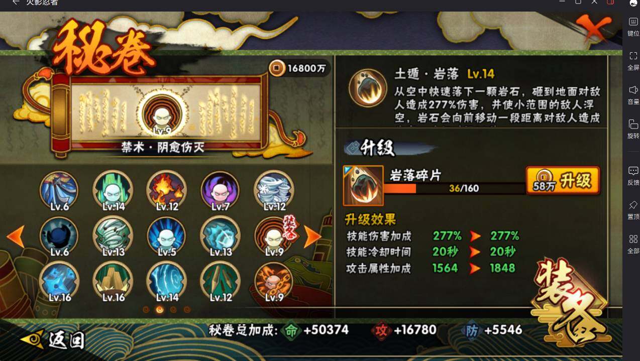 HYCMW413577火影忍者账号详情图16