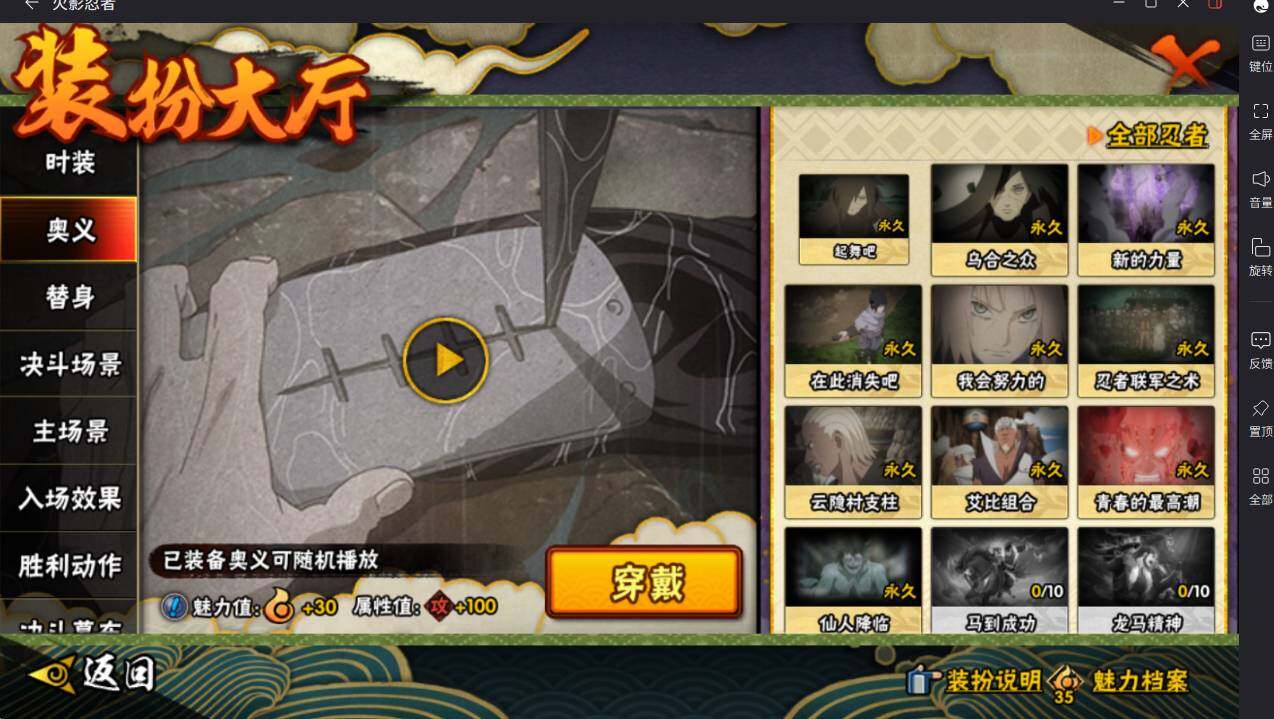 HYCMW413577火影忍者账号详情图20