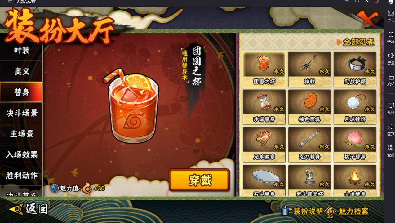 HYCMW413577火影忍者账号详情图21