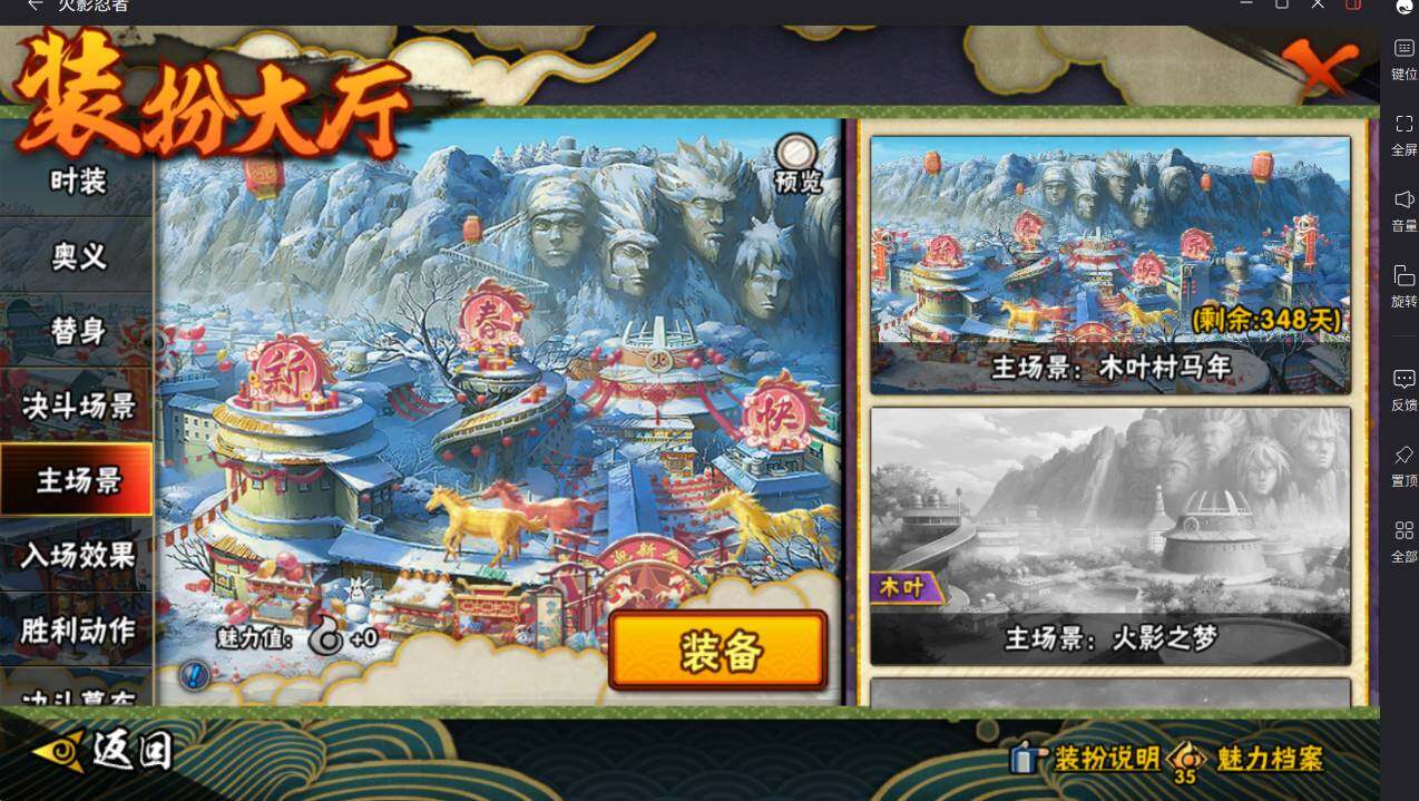 HYCMW413577火影忍者账号详情图23