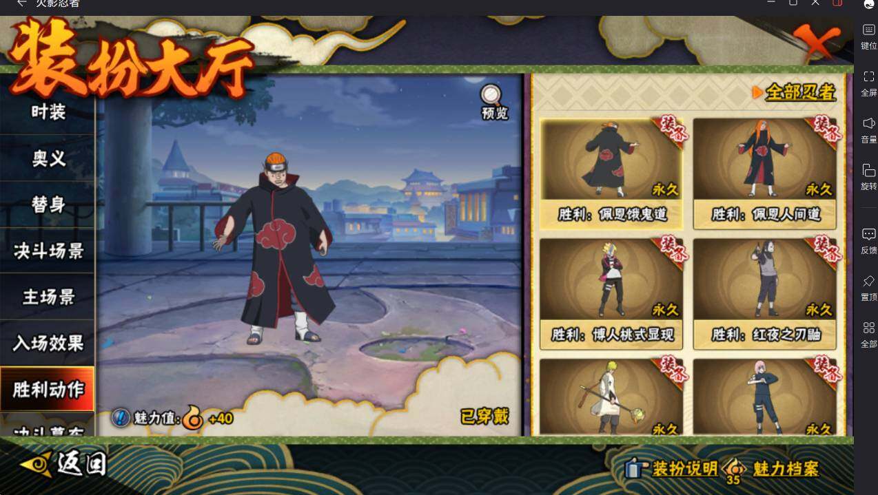 HYCMW413577火影忍者账号详情图24