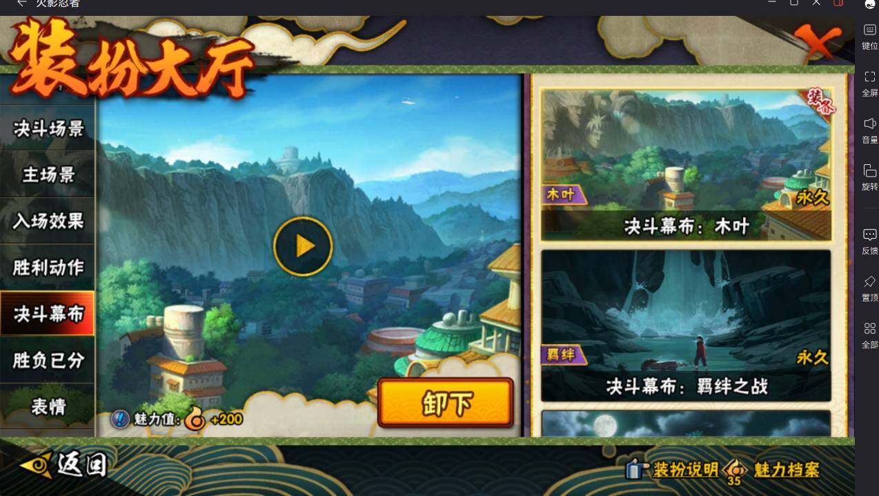 HYCMW413577火影忍者账号详情图25