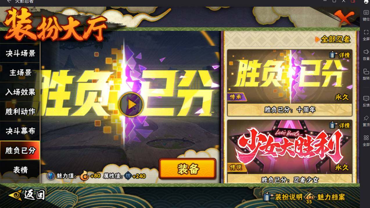 HYCMW413577火影忍者账号详情图26