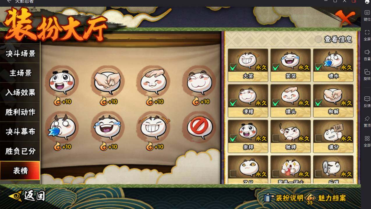 HYCMW413577火影忍者账号详情图27