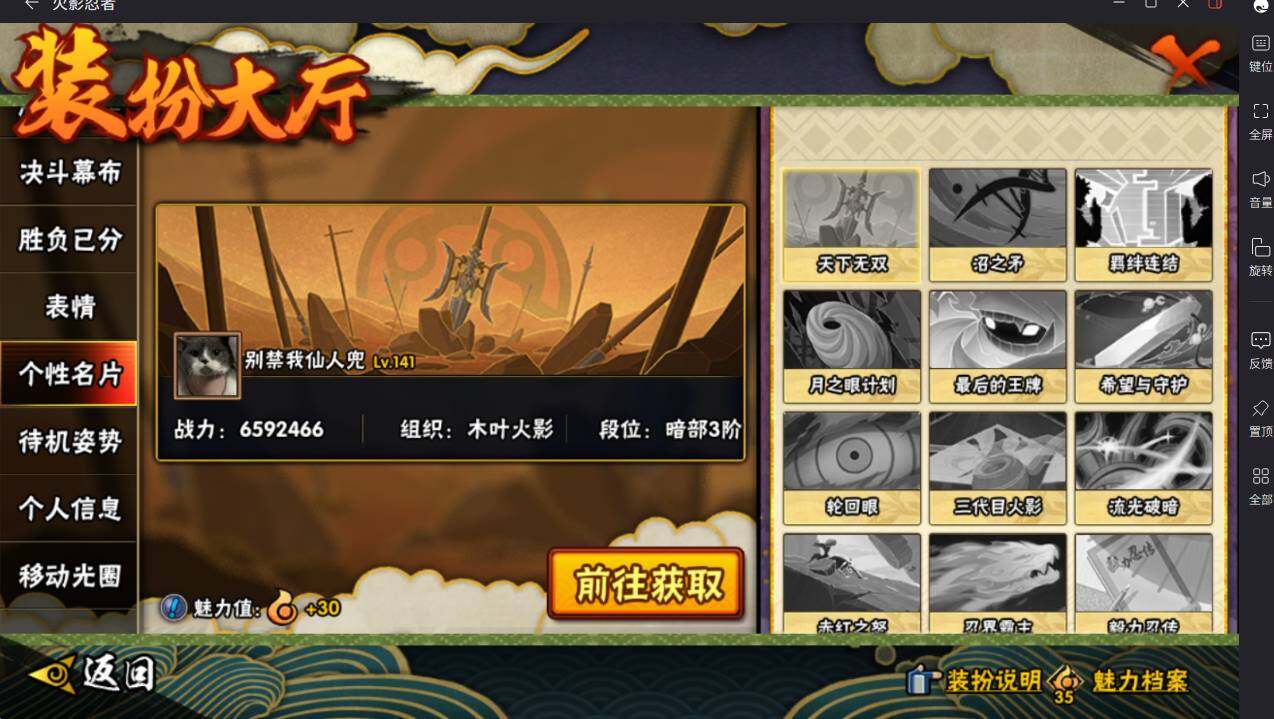 HYCMW413577火影忍者账号详情图28