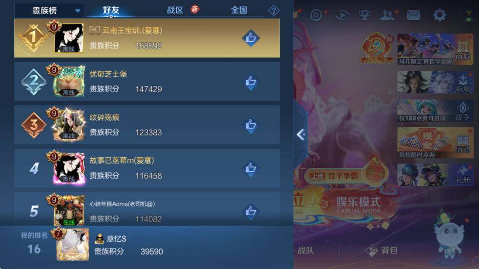 WZCMW4173047王者荣耀账号详情图7