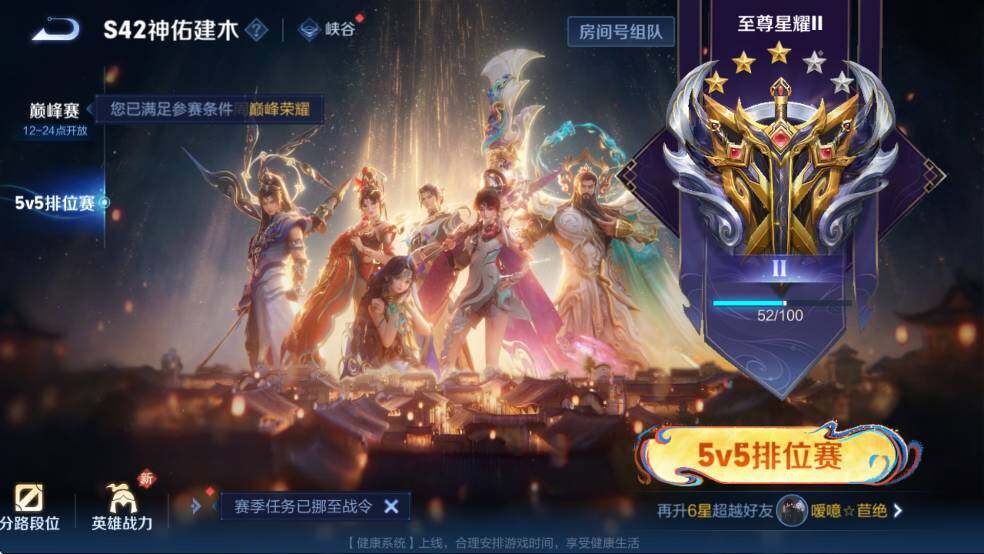 WZCMW4173047王者荣耀账号详情图8