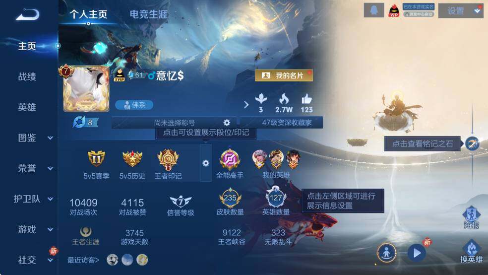 WZCMW4173047王者荣耀账号详情图9