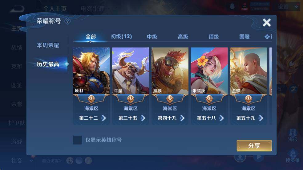 WZCMW4173047王者荣耀账号详情图10